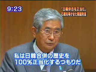 石原発言捏造テロップ事件ー捏造してまで反日報道をする サンデーモーニング こんなに異常 関口宏の サンデーモーニング